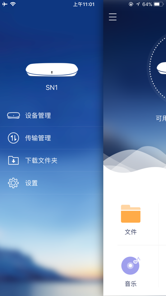 乐橙私有云 - 1.3.6 - (iOS)