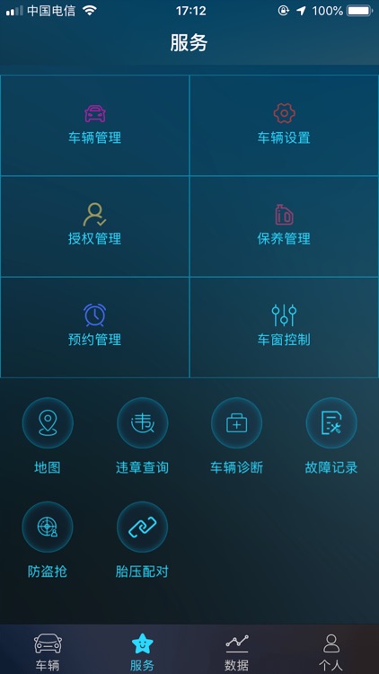 App控车 screenshot-4