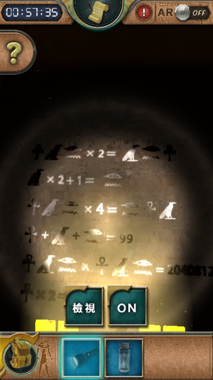 密室逃脫AR：太陽神的考驗 screenshot-3