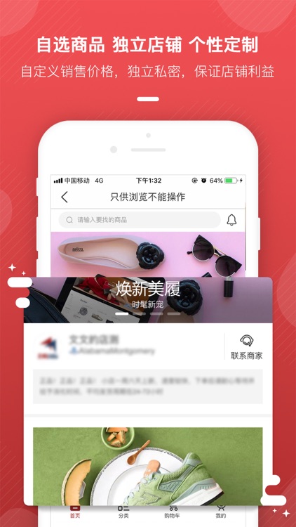 美购国际 screenshot-3