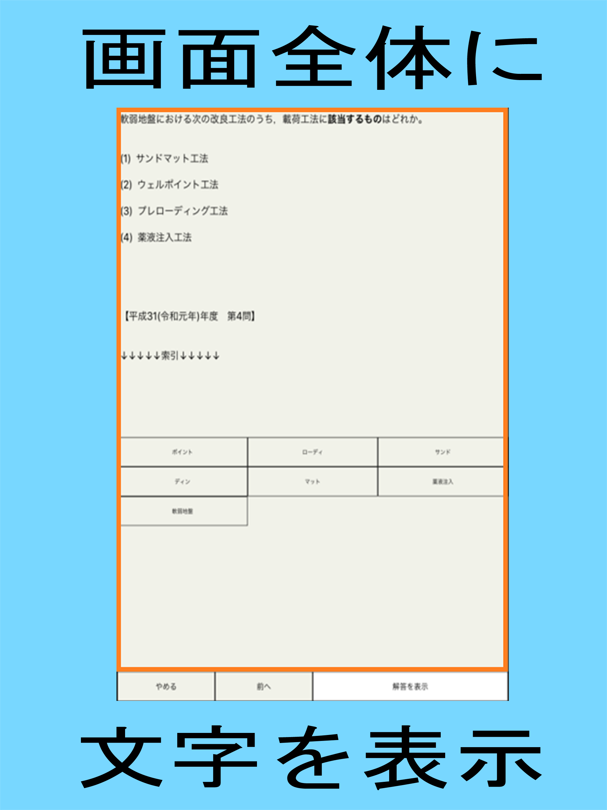 土木施工・造園施工