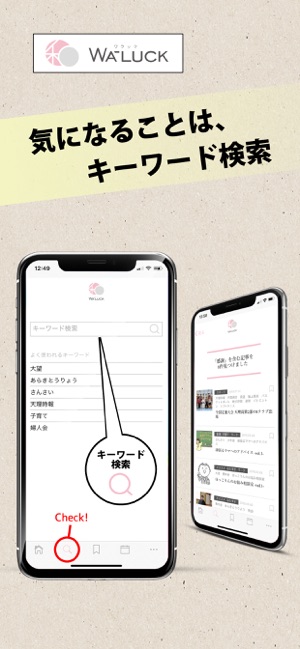 Wa-luck（ワラック）(圖4)-速報App
