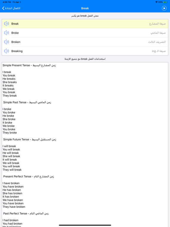 تعلم اللغة الانجليزية iPad screenshot 8 - Education app