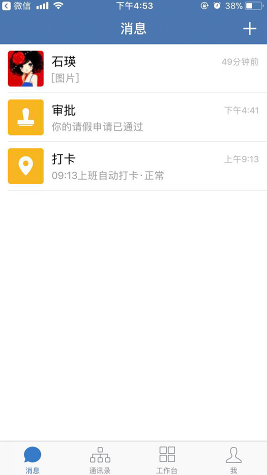 #2. 邮e联 (iOS) 来自: 中国邮政储蓄银行
