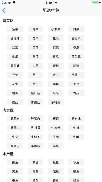团家政 screenshot-4