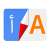 Translate Browser - Translator - Nayer Abu Soud