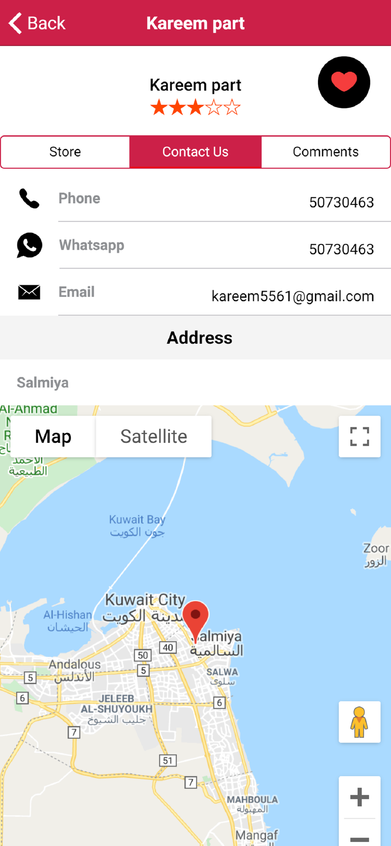 سيارات | Syarat