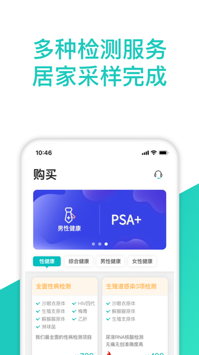 检康 screenshot