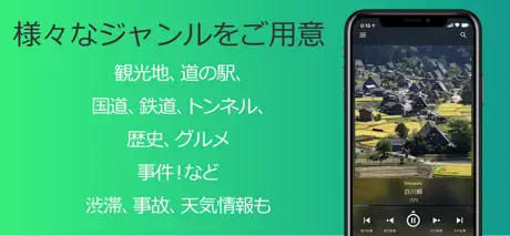 ぼっちドライブ