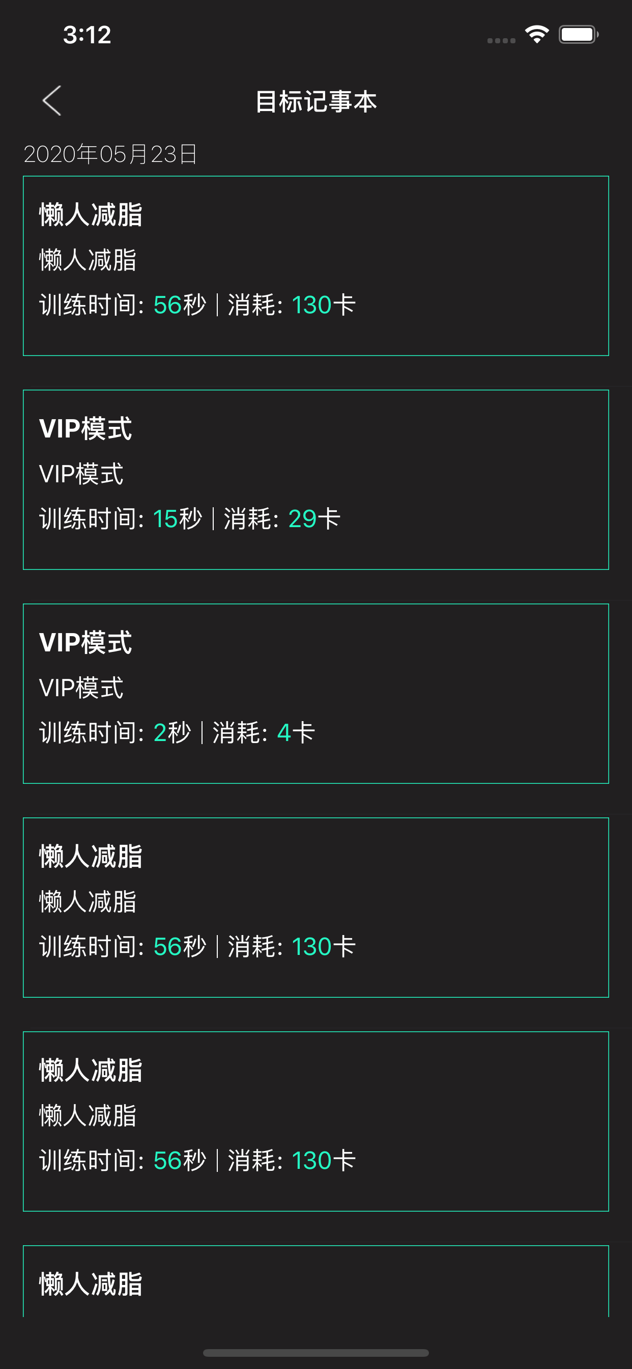 GS奇点智能穿戴 screenshot 3