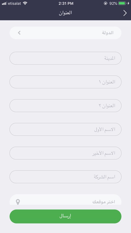 siqaya - سقاية screenshot-3