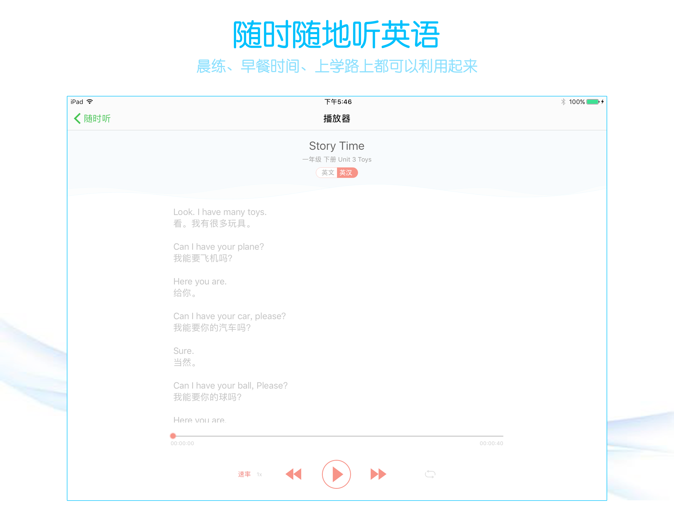 小学英语同步学习