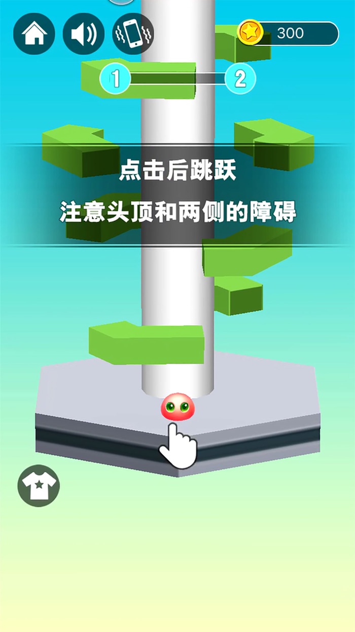 开心向上冲 - 跳跃向上小游戏