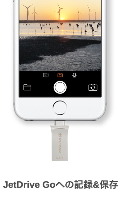 JetDrive Goのおすすめ画像3