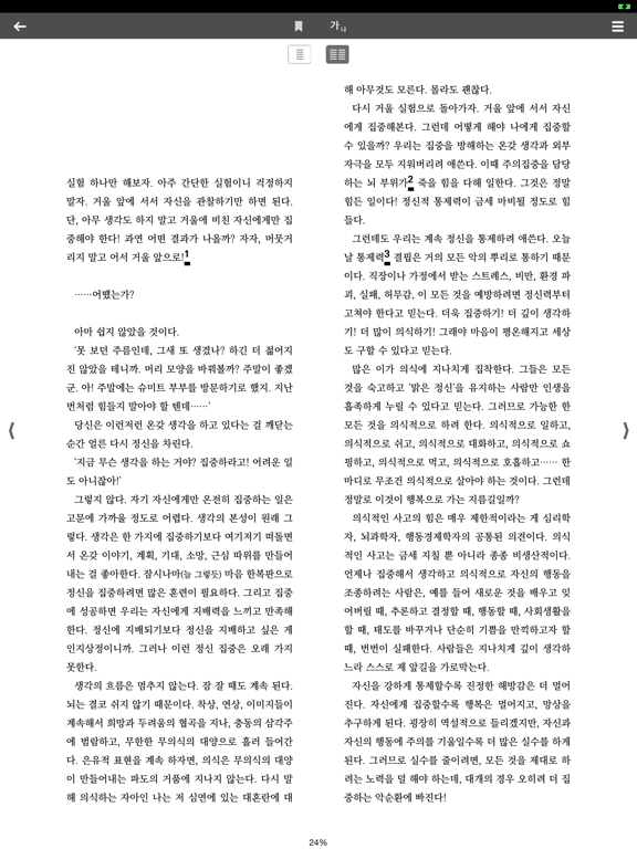 이씨오 범용뷰어 iPad screenshot