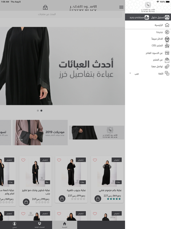 Screenshot #6 pour Luxury Black