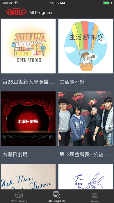 Shih Hsin Radio Station Screenshot