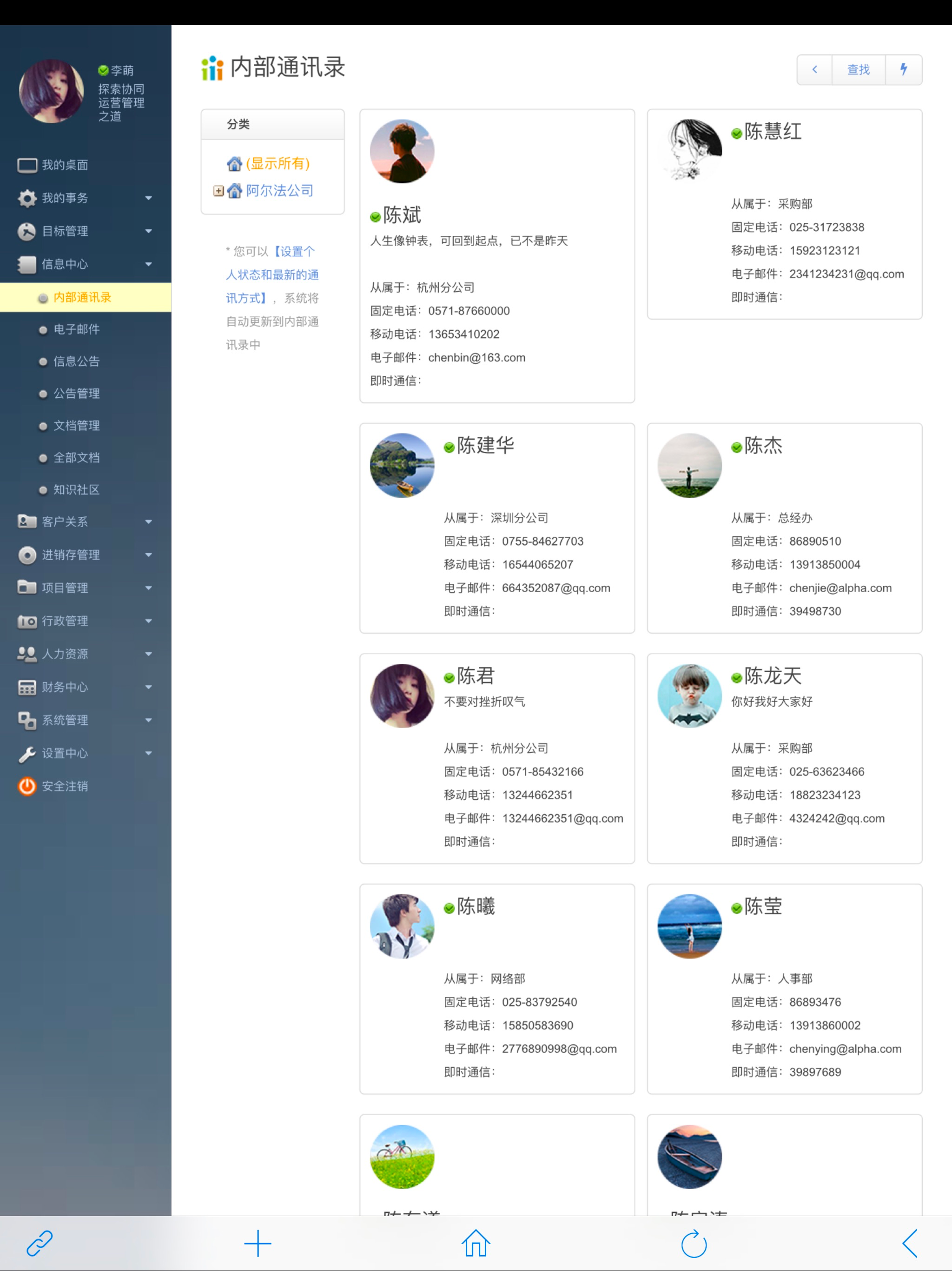 Colloa screenshot 9