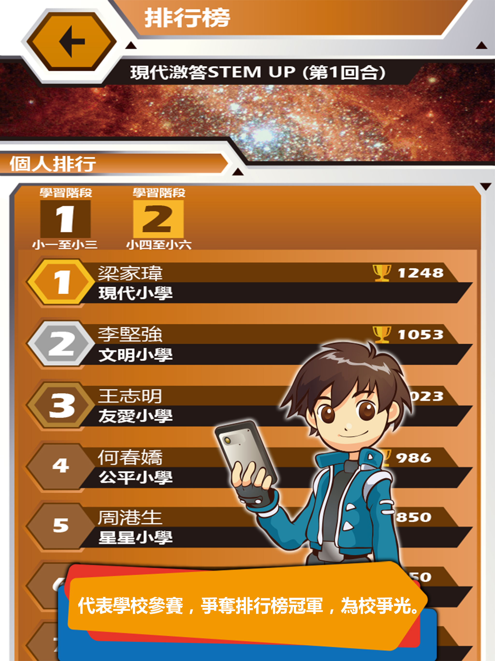 Edu DynamiX screenshot 8