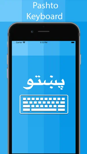 Pashto Keyboard And Translator screenshot 1