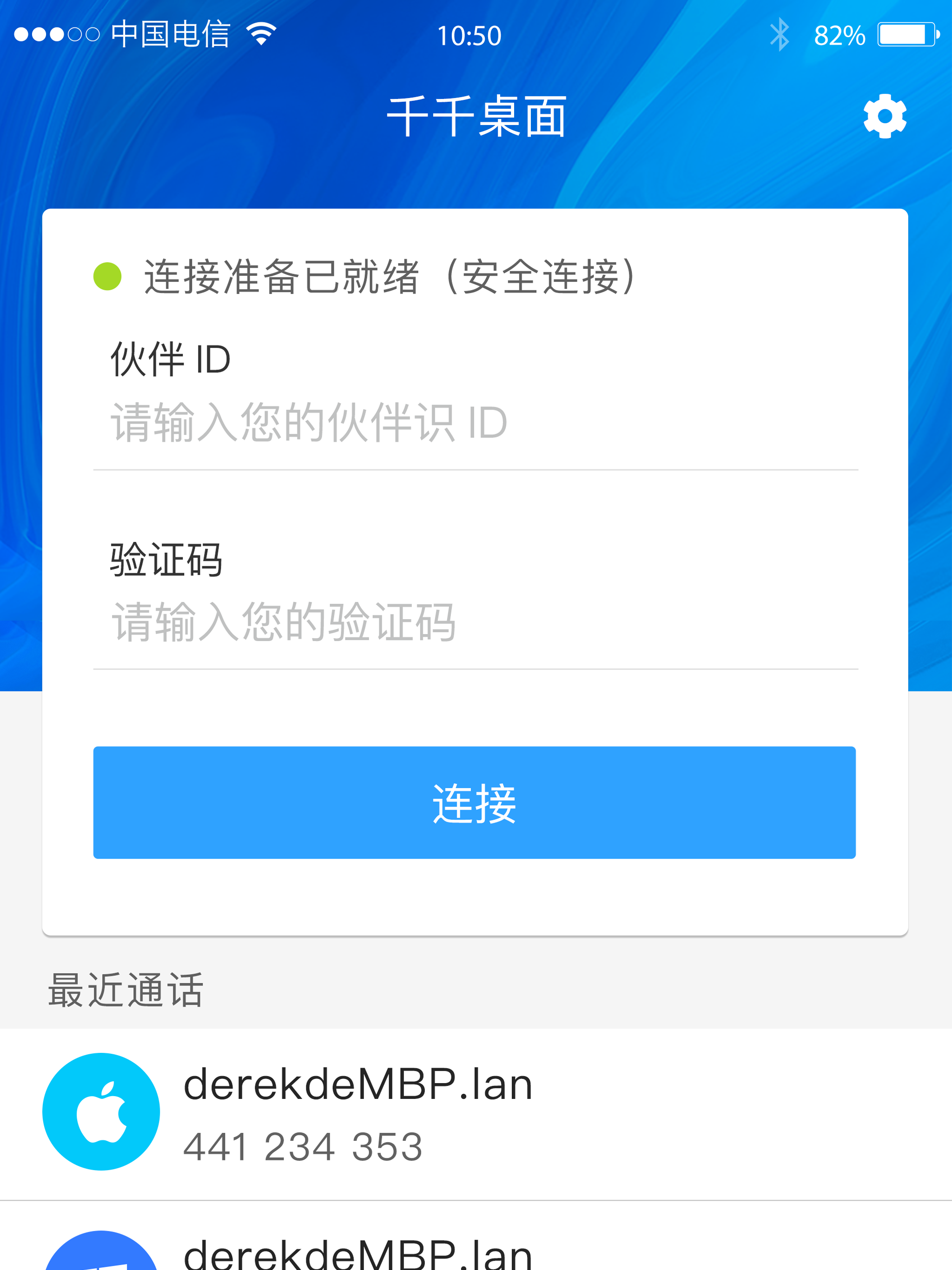 千千桌面 screenshot 8