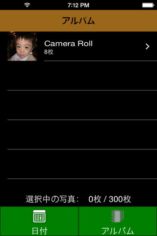 FUJIFILM WPS Photo Transfer - náhled