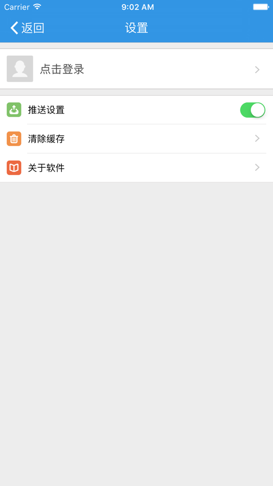 #2. 南交院移动校园 (iOS) Podle: 江苏达科信息科技有限公司