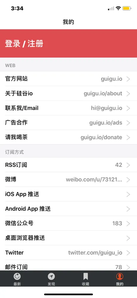 硅谷io