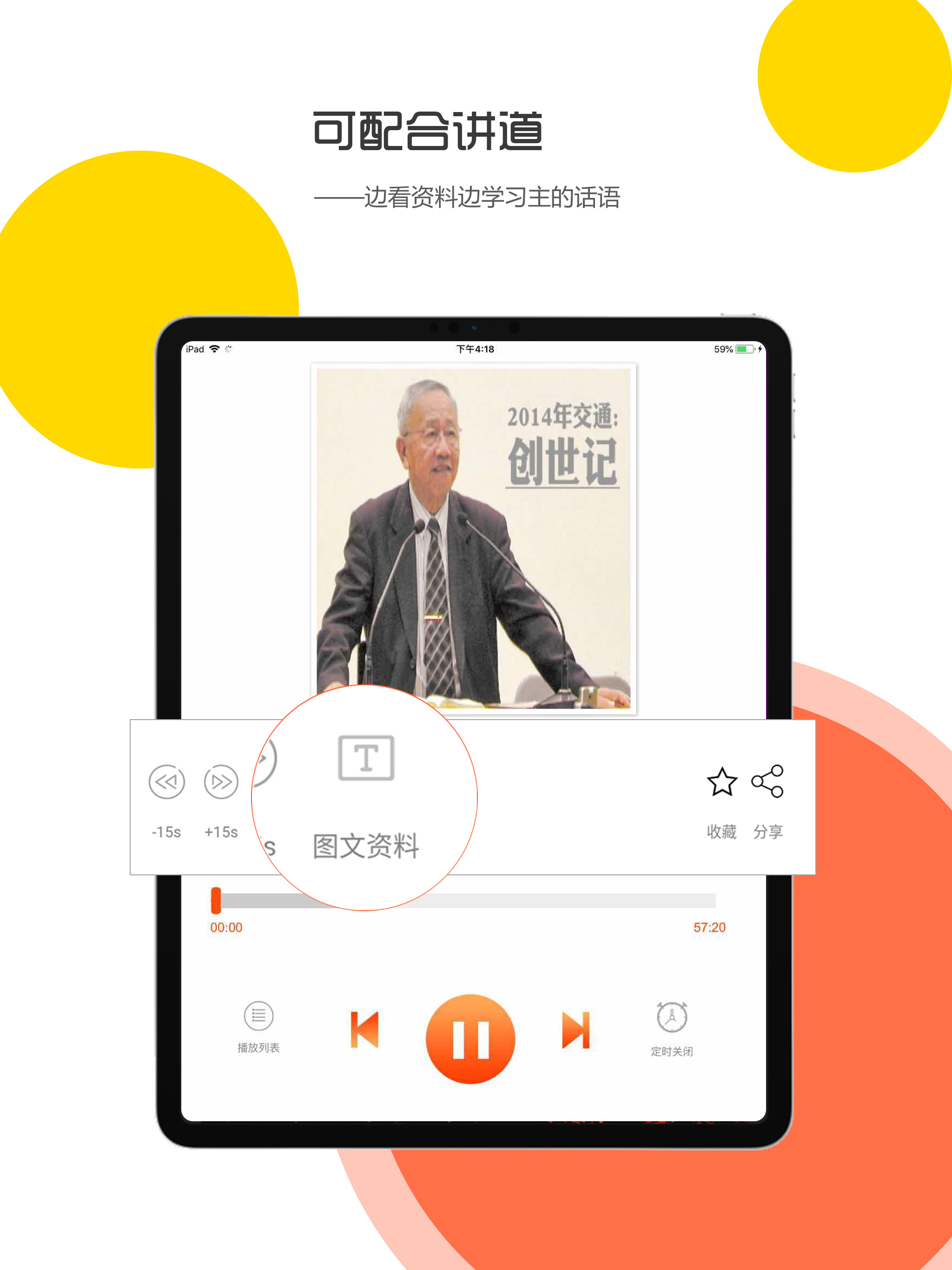 天上的灵粮
