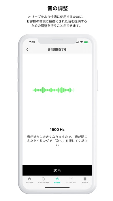 オリーブスマートイヤーのおすすめ画像3