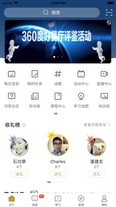 Screenshot #1 pour 中国好餐厅