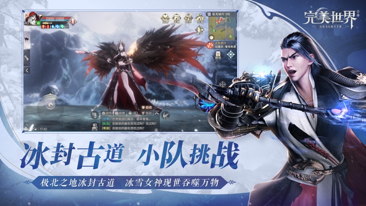 完美世界
