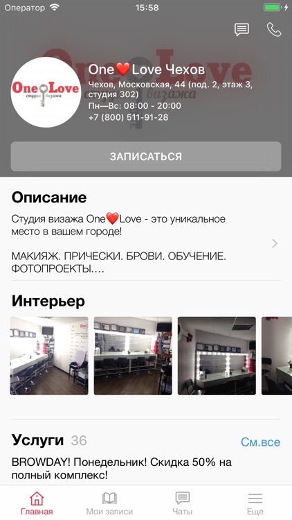 OneLove Студия Визажа