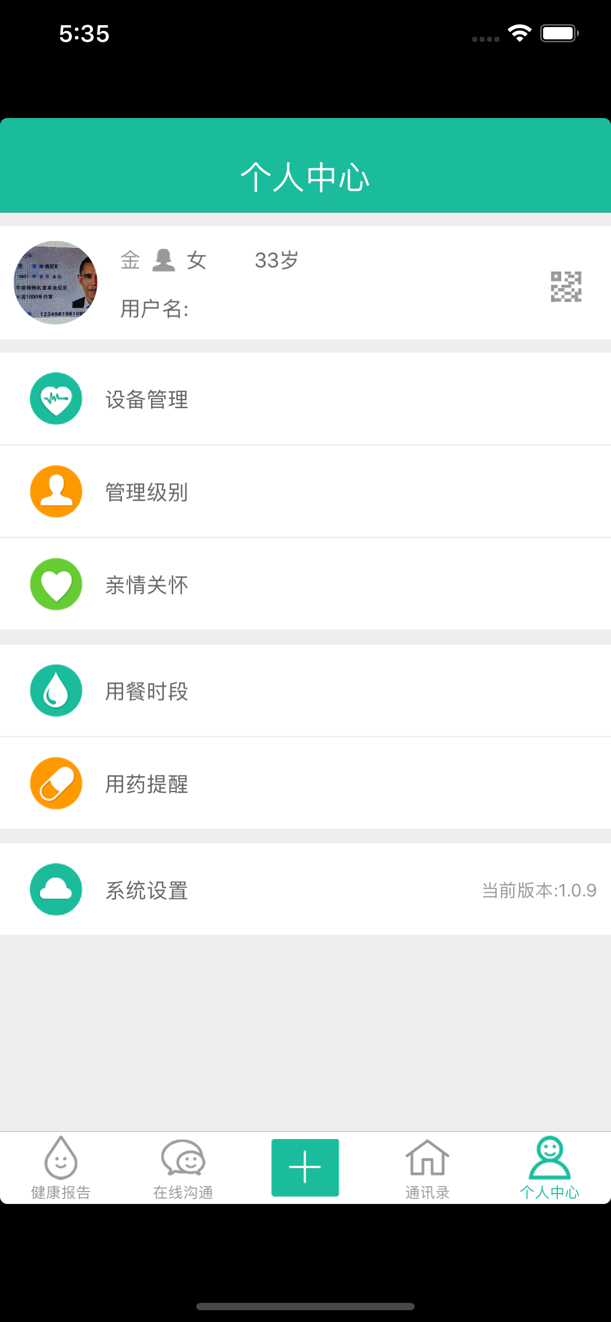 云度健康