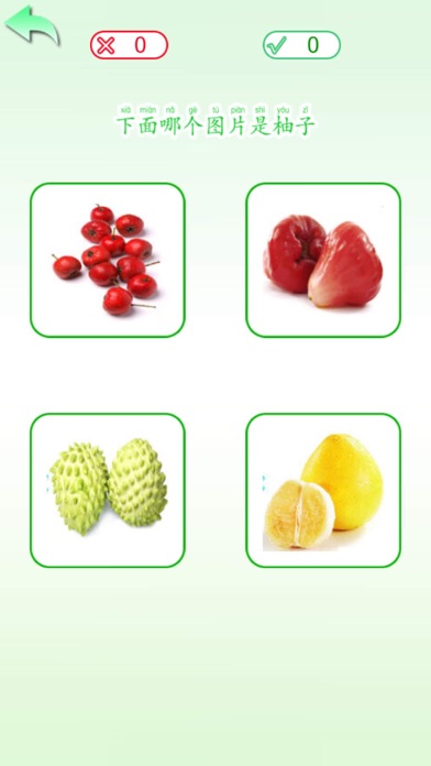preschool Knowledge Screenshot