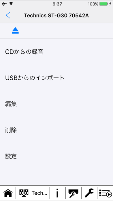 Technics Music App のスクリーンショット