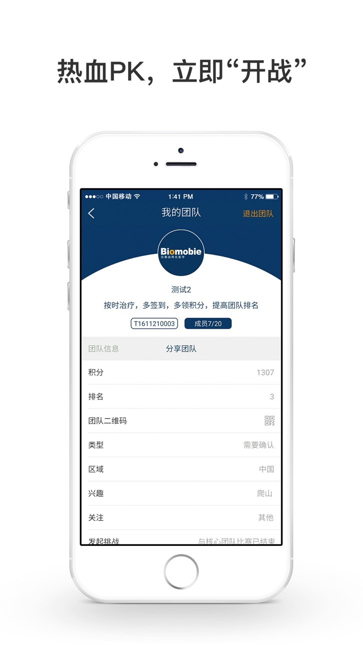 iPhone screenshot