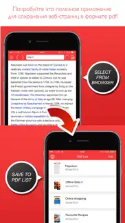 pdf converter айфон картинки 3