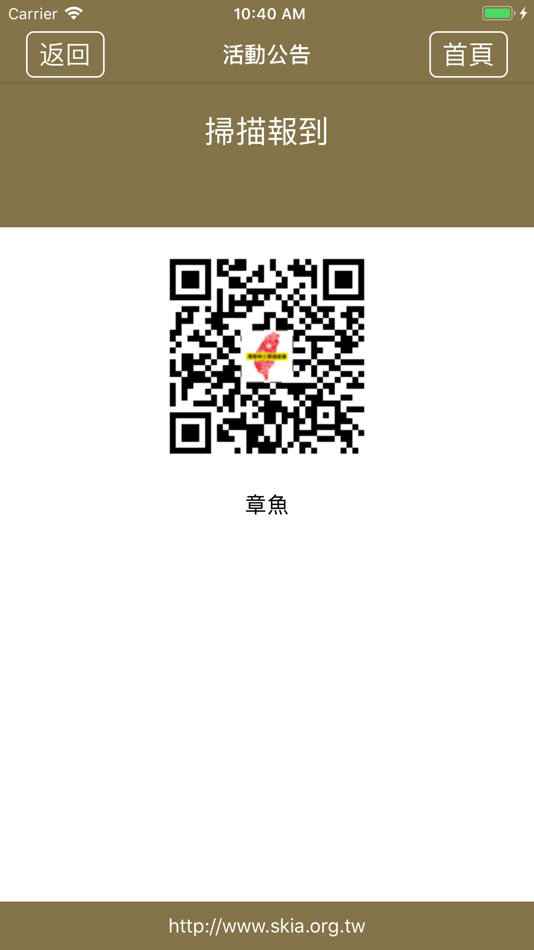 #3. 潭雅神協會 (iOS) 由: Hongjie Intelligent Co., Ltd.