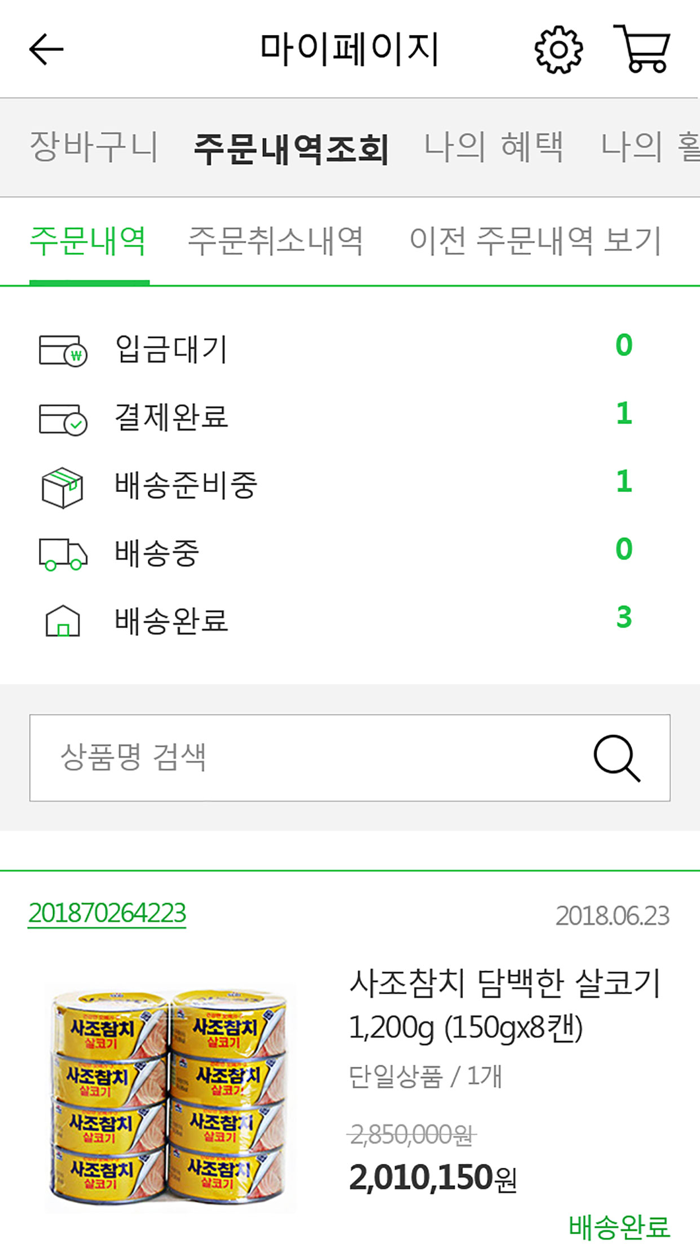 국군복지단 쇼핑몰 Wa-Mall