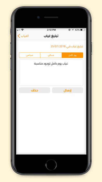 PITS School (Parent) iPhone screenshot 5 - Business app