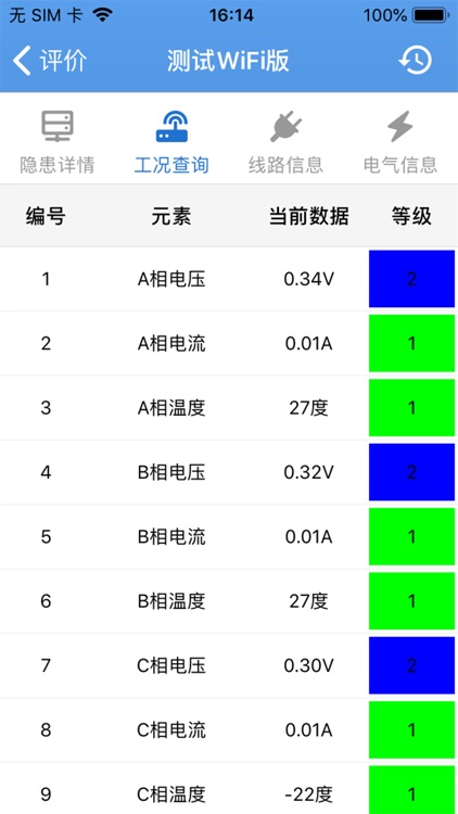 林泽智能企业 screenshot-3
