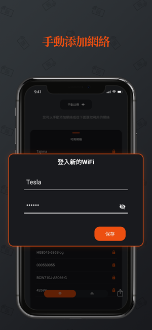 WiFiLink:共享WiFi無需密碼(圖6)-速報App