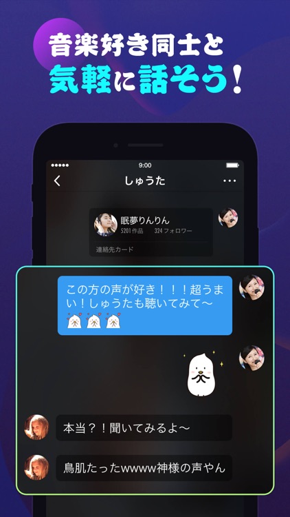 Pokekara - 採点カラオケアプリ screenshot-7