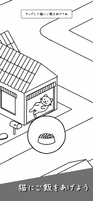 ねこはほんとかわいい スクリーンショット2