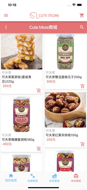 Cute More(圖4)-速報App