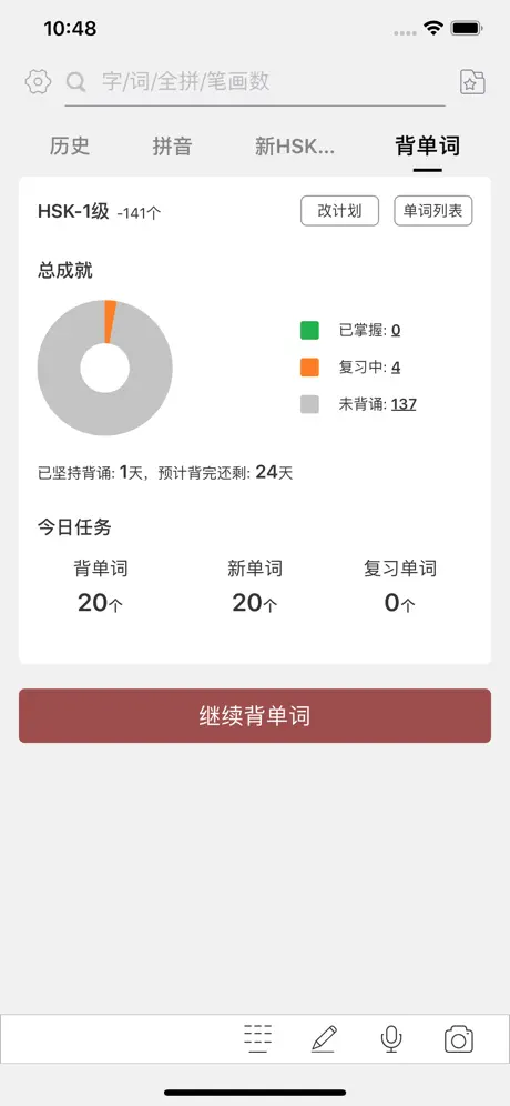 汉语拉脱维亚语词典