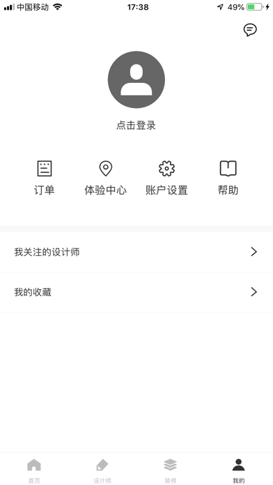 理享住 screenshot 4