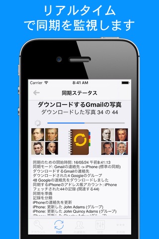 Contacts Sync Pro screenshot 4