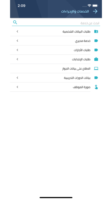 تقديم اجازة وزارة الصحة